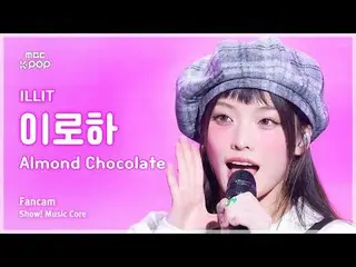 [#MusicChoiceFanCam] ILLIT_ _ IROHA (ILLIT_ Iroha) – Almond Chocolat_ _ e (phiên