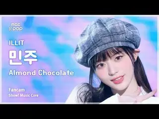 [#MusicChoiceFanCam] ILLIT_ _ MINJU (ILLIT_ 민주) – Almond Chocolat_ _ e (phiên bả