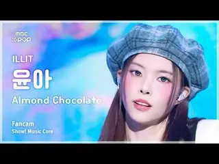 [#MusicChoiceFanCam] ILLIT_ _ YUNA_ H (ILLIT_ 윤아) – Almond Chocolat_ _ e (phiên 