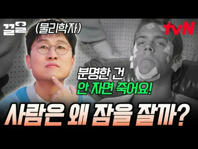 Phát trực tuyến trên Tiving: #tvN #Nghệ thuật tự do VS Khoa học Bằng chứng tuyệt