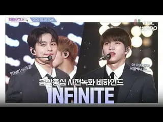 [#FancamReport🔍] #INFINITE_ #INFINITE_ _ 15 năm đã trôi qua, nhưng visual và kỹ