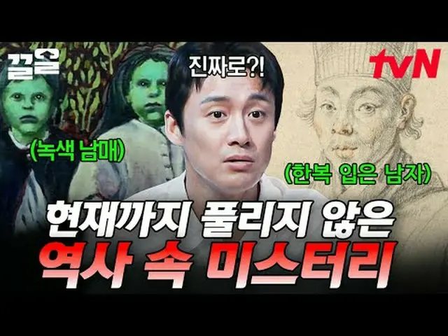 Phát trực tuyến trên Tiving: #tvN #Freehan19 #Kéo Lên Chương trình tạp kỹ huyền 