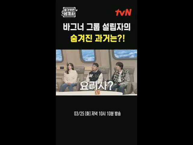 Phát trực tuyến trên Tiving: ＜Lịch sử thế giới trần trụi＞ [Thứ ba] 10:10pm trên 