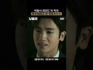 Park Hyung Sik Huyền Thoại Bức Tranh Lớn Anh ấy không cố ý giết tôi để trả thù, 