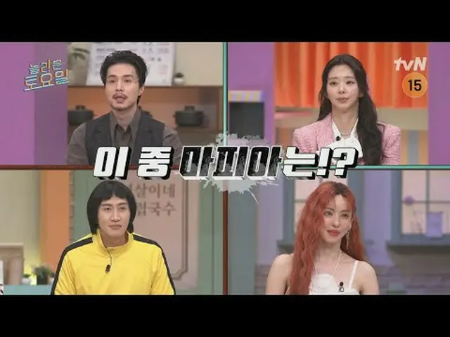 Phát trực tuyến trên Tiving: #Thứ Bảy Tuyệt Vời #Thứ Bảy Tuyệt Vời #Lee, GwangSu