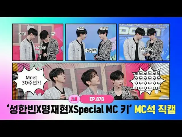[M Countdown] ✨Sung Hanbin X Ming Jaehyun X Đặc biệt MC Key✨ Video người hâm mộ 