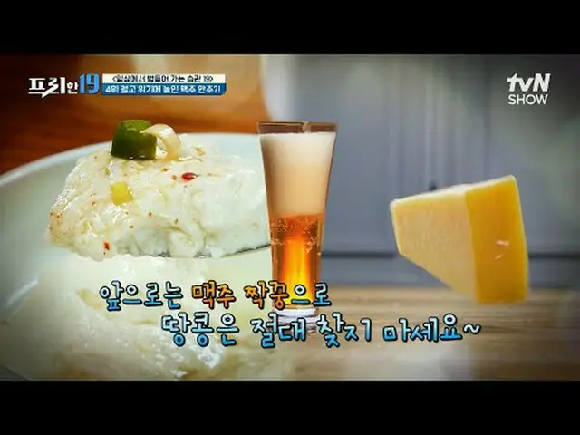 Phát trực tuyến trên Tiving: #Jeon Hyunmoo_ #Oh Sangjin#Han Seokjun miễn phí19 E