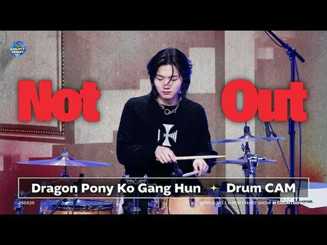 [POSITION_ Cam] Dragon Pony_ Ko Gang Hun Drum Cam "Không Ra Ngoài" | 4K Chương t