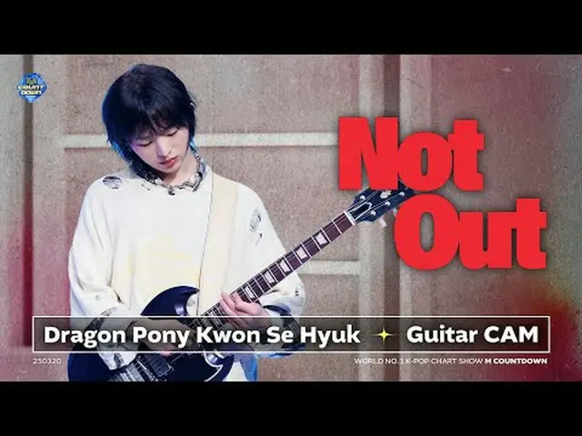 [POSITION_ Cam] Dragon Pony_ Kwon Se Hyuk Guitar Cam "Not Out" | 4K Chương trình