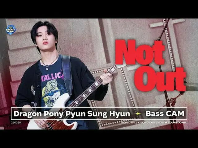 [POSITION_ Cam] Dragon Pony_ Pyun Sung Hyun Bass Cam 'Không Ra Ngoài' (Dragon Po