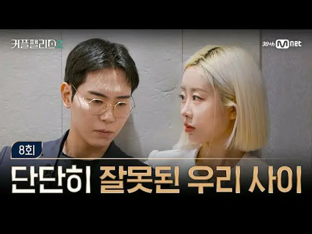 Phát trực tuyến trên Tiving: [Cung điện đôi 2/8] Mối quan hệ của chúng ta hoàn t