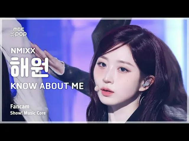 [#MusicChoiceFanCam] NMIXX_ _ HAEWON (NMIXX_ 해원) – KNOW_ Về tôi FanCam | Trình d