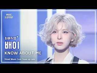 #FavoriteCam] NMIXX_ _ BAE (NMIXX_ 바이) – Hãy tìm hiểu về tôi | Trình diễn! Âm nh