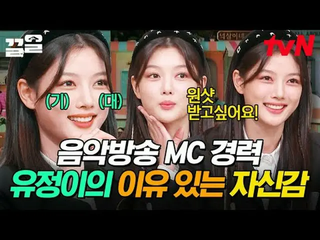 Phát trực tuyến trên Tiving: #tvN #AmazingSaturday #PullUp Chương trình tạp kỹ h