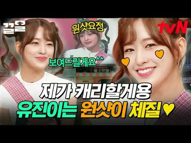 Phát trực tuyến trên Tiving: #tvN #AmazingSaturday #PullUp Chương trình tạp kỹ h