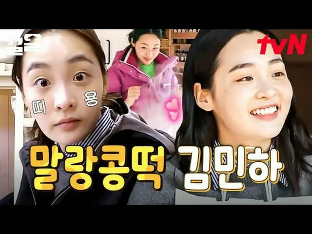 Phát trực tuyến trên Tiving: #tvN #HouseOnWheels4 #KéoLên Chương trình tạp kỹ hu