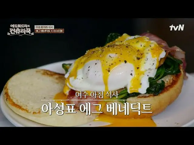 Phát trực tuyến trên Tiving: Đầu bếp Edward Lee đã đi sâu vào vùng nông thôn Hàn