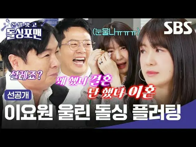 Lee Yo-won_Câu chuyện của một người phụ nữ độc thân khóc lóc #Lee Yo-won_ #Deok 