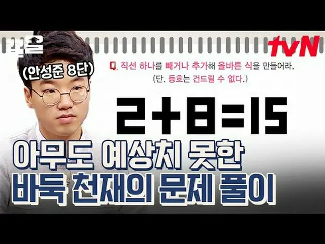 Phát trực tuyến trên Tiving: #tvN #problemman #kéo lên Chương trình tạp kỹ huyền