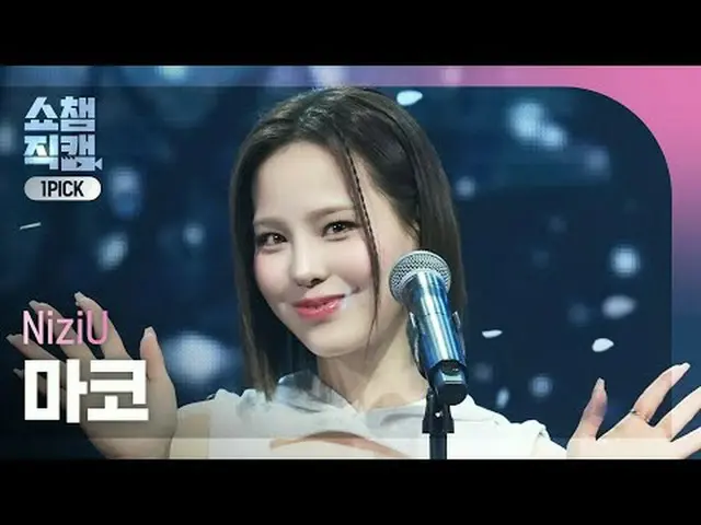 [Hiển thị Nhà vô địch số 1 Bản thảo 4K] NizIU_ _ MAKO - Nếu (Niziu Mako - Không 