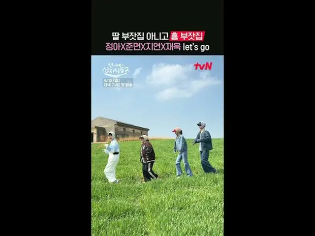 Phát trực tuyến trên Tiving: ♣Bốn anh chị em♣ [Đơn hàng lớn] Hoa quả tươi hái có