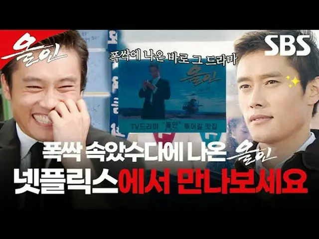 Toàn bộ nội dung của bộ phim truyền hình ăn khách Boksaekswasuda có thể được tìm