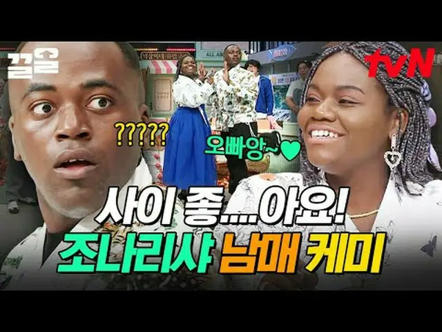 Phát trực tuyến trên Tiving: #tvN #AmazingSaturday #PullUp Chương trình tạp kỹ h