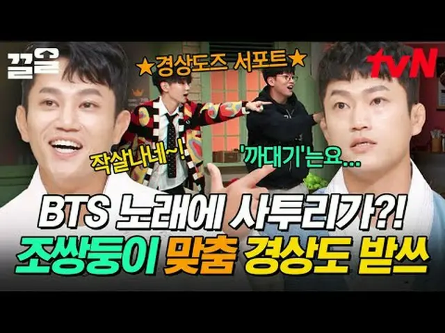 Phát trực tuyến trên Tiving: #tvN #AmazingSaturday #PullUp Chương trình tạp kỹ h