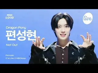 [#EatLikeCam] Dragon Pony PYUN SUNGHYUN (Dragon Pony_ Pyun Sung-hyun) - Không ra