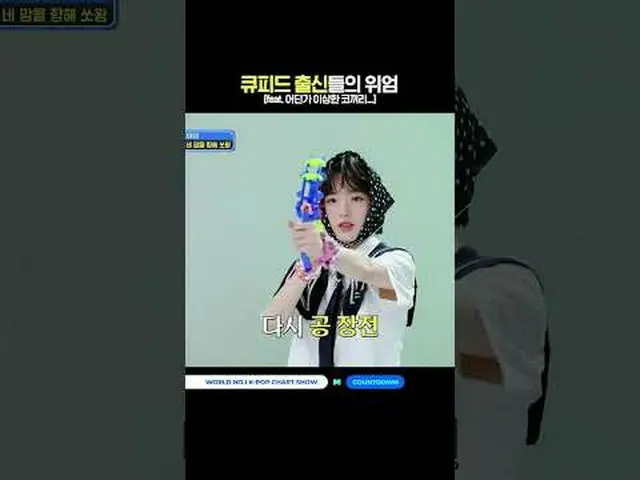 ▶ Đăng ký kênh YouTube của Mnet: Thích Facebook và Twitter để biết thêm tin tức 