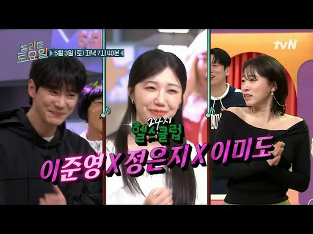 Phát trực tuyến trên Tiving: #Thứ bảy tuyệt vời #Thứ bảy tuyệt vời #JungEunJi(Ap