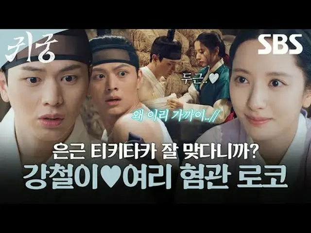 Một bộ phim hài lãng mạn kỳ ảo về cuộc chiến giữa Yeo Ri, một phù thủy từ chối c