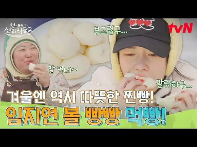 Phát trực tuyến trên Tiving: #Sister'sMountainDirectSong2 #Yum Jung Ah_ #Park Jo