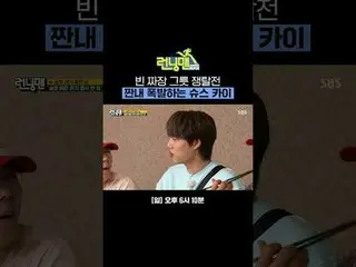 Cuộc chiến giành bát jajangmyeon rỗng, vị mặn của Shuskai
 #Yoo Jae Suk_ #Ji Seo