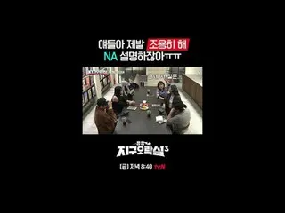 Phát trực tuyến trên Tiving:

 {Pyonpyon Earth Arcade 3}
 [Thứ sáu] 8:40pm tvN

