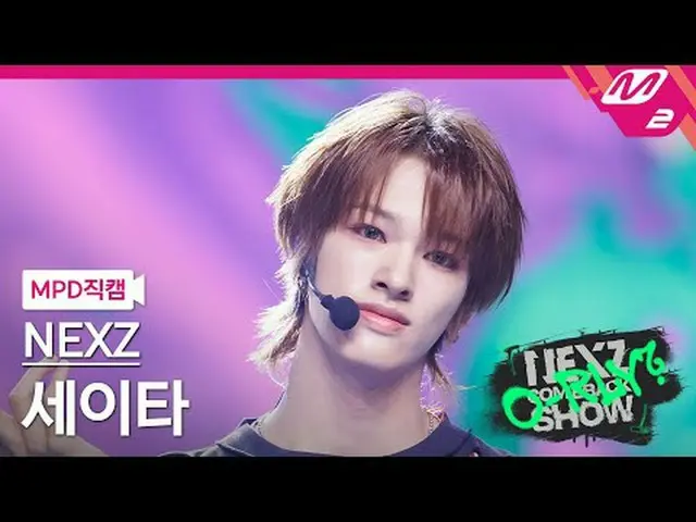 [MPD Fancam] NEXZ_ Seita - Ồ, thật sao? [MPD FanCam] NEXZ_ _ SEITA - O-RLY? Chươ