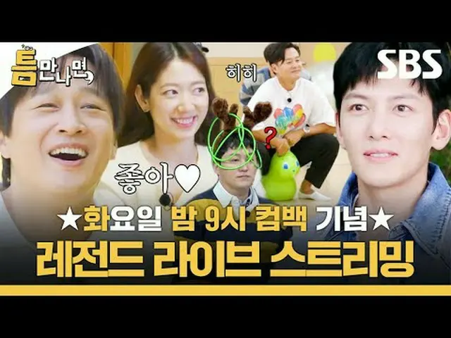 #Yoo Jae Suk_ #Yoo Yeon Seok_ #Park Shin Hye_ #Lee Seo Jin_ #Ji Chang Wook_ #Cha
