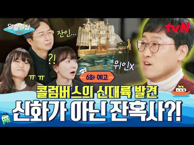 Phát trực tuyến trên Tiving: Hành trình đối thoại ở Địa Trung Hải - Trung tâm Tr