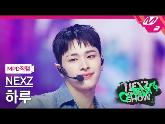 [MPD Fancam] NEXZ_ Haru - Chạy cùng tôi [MPD FanCam] NEXZ_ _ HARU - Chạy cùng tô