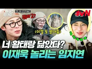 Phát trực tuyến trên Tiving:

 #tvN #Sister's Mountain Bài hát trực tiếp 2
 Nhan