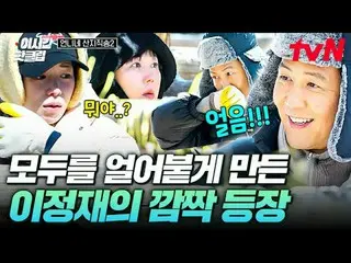 Phát trực tuyến trên Tiving:

 #tvN #Sister's Mountain Bài hát trực tiếp 2
 Nhan