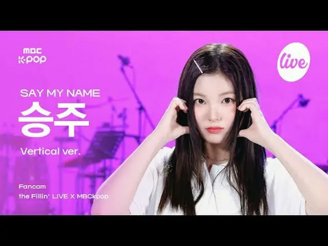 [#ThePillarCam] Hãy gọi tên tôi_ _ SEUNGJOO_ _ (Hãy gọi tên tôi_ Seungju) - Wave