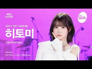 [#ThePillarCam] Nói tên tôi _ _ HITOMI (Nói tên tôi _ Hitomi) - ShaLala + WaveWa