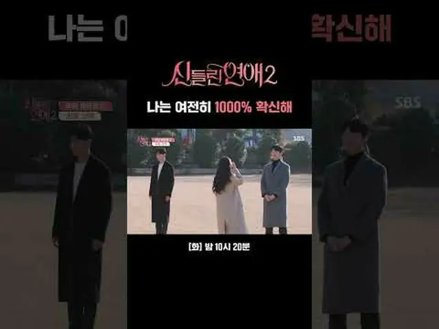Tôi vẫn chắc chắn 1000% #Shin Dongyeop#Yoo Inna_ #Gabi #YOO SEONHO_ _ #Park Sung
