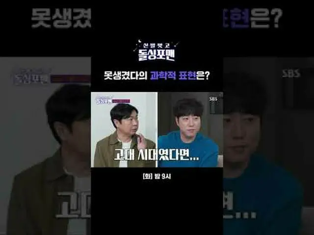 Biểu thức khoa học của từ xấu xí là gì? #Kim JaeJoong #Orbit #Ham Soohyun #Tak J