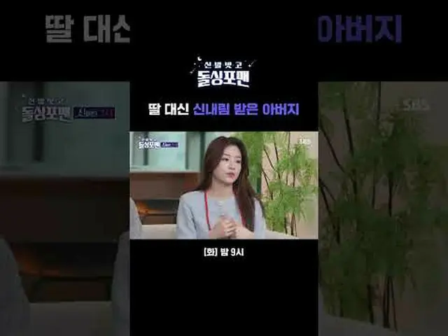 Người cha đã nhận được món quà thiêng liêng thay cho con gái mình #Kim JaeJoong 