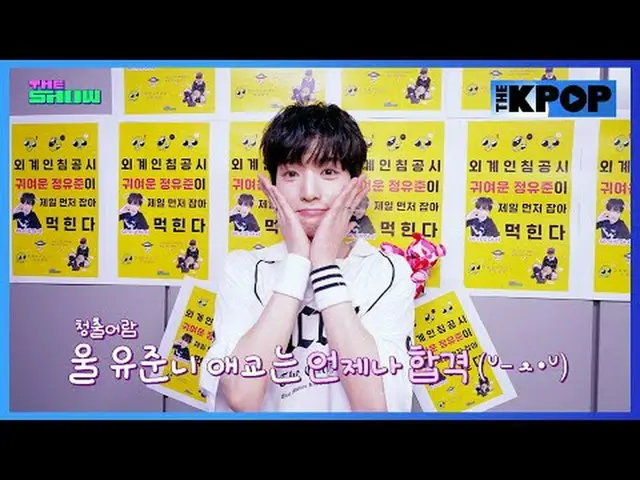 #YooJun #xikers_ #CLOSEYOUREIZ_ #CLOSEYOUREYES #AMPERS&ONE_ _ #AMPERSANDONE_ #PH