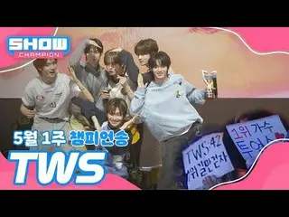 [Show Champion No. 1] Ca khúc quán quân tuần đầu tiên của tháng 5 <TWS_ _~ Nghe 