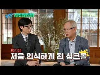 Phát trực tuyến trên Tiving:

 #YouQuiz #Yu Jae Suk_ #Jo Se Ho
 Tập 291 của "Qui