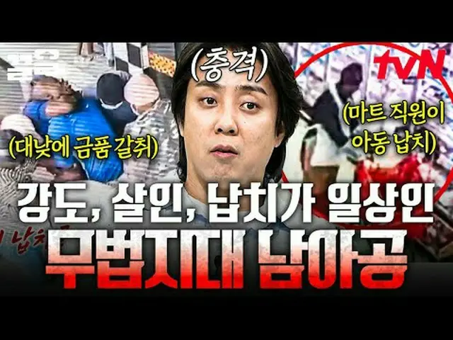 Phát trực tuyến trên Tiving: #tvN #LịchSửThếGiớiNgoạiCửa #KéoLên Chương trình tạ